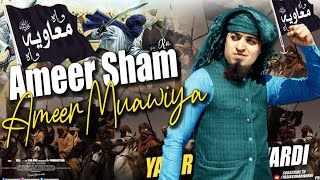 Muawiya To Muawiya He | Yasir Soharwardi | New Manqabat 2023 | Mufti Fazal Subhan,Engineer Ali Mirza