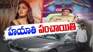 Police Case Registered Against Actress Dimple Hayathi | Hyderabad