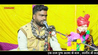 हुई सफल कमाई महाराज भरतरी थारी | भजन गायक विराम मेवाड़ा| Rajasthani Bhajan RISHABH MUSIC BHIM