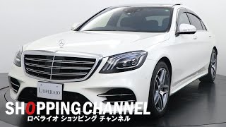 メルセデスベンツ S560ロング AMGライン 2019年式