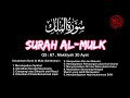 Bacaan Quran Merdu | Surah Al-mulk