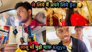 सासू माँ मुझे माफ़ kigye 👏👏