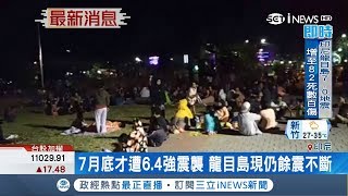 滿目瘡痍...印尼大地震瞬間天搖地動 已造成82死上百傷｜記者 劉如穎｜【國際局勢。先知道】20180806｜三立iNEWS