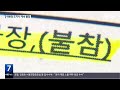 일하다 죽지 않게 박완수 지사 산업안전위 불참 질타…“참석 의지 있어” kbs 2023.01.18.