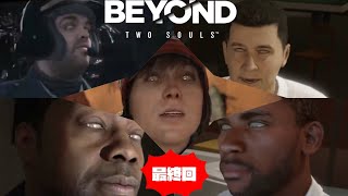 ㊗️チャンネル登録300人登録企画！【BEYOND Two Souls】最終回！おむ子とりさデンの爆笑😆協力プレイ💪初見さん常連さん大歓迎です♪