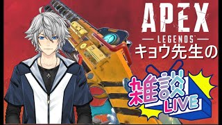 【APEX】二日酔い配信（高画質配信）