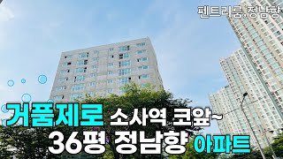 [NO.447] 부천신축아파트 전철역 3분컷! 이런위치 또 있을가요? 가격 순한맛 탁트인 평생조망 기반시설 대에~박