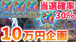 【メダルゲーム】みんな課金しちゃダメだ…レジェンドモードが当たる神イベントに参加した奴が可哀想すぎる。