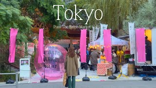 【東京】お洒落アイテムがお得に買えちゃうマーケットに初参加‼︎ Pass the baton market Vol.17