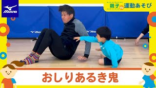 【親子運動あそび】ミズノプレイリーダーと一緒に楽しく♪ No.9