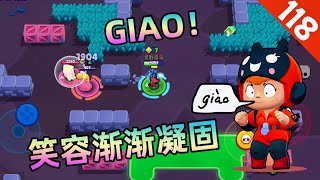 【荒野乱斗 Brawl Stars】膨胀后的小蜜蜂贝亚忘记对手可以复活，笑容渐渐消失