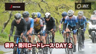 【Jプロツアー公式】2023 第4戦  袋井・掛川ロードレース DAY 2