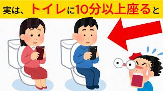 【面白い雑学】9割の人が知らない！日常の有益な雑学【#面白い #日常 #雑学 #有益】