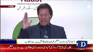 🔴 Prime Minister Imran Khan Addresses The Ceremony | Dawn News Live