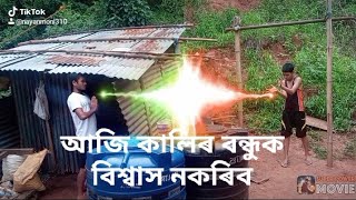 আজিৰ যুগত বন্ধুয়েই বন্ধুৰ ঘাতক