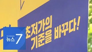 'D의 공포' 속 소비 양극화 극심…'초저가' 아니면 '초고가'만 팔린다