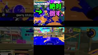 煽りパブロをボコボコにする最強クアッド使い【スキマ切り抜き】【スプラトゥーン3】 #splatoon #splatoon3 #スプラトゥーン3