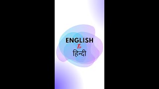 Hindi To English translation.