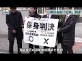 １票格差、札幌高裁「合憲」　参院選道選挙区「格差は縮小」 （2016 11 02）北海道新聞