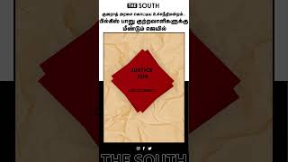 Bilkis bano| குஜராத் அரசை கொட்டிய உச்சநீதிமன்றம்.. பில்கிஸ் பானு குற்றவாளிகளுக்கு மீண்டும் ஜெயில்