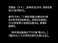 育休の宮崎謙介議員「臨ゲス不倫」