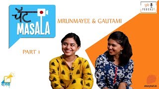 Chat Masala with Mrunmayee & Gautami Deshpande | Vaajva | Pune Podcast | Storytel