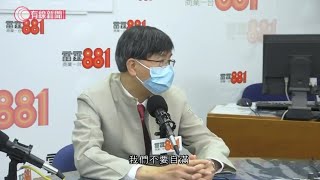 袁國勇: 祿泉樓群組或經抽氣扇傳播感染病毒  - 20200607 - 香港新聞 - 有線新聞 CABLE News