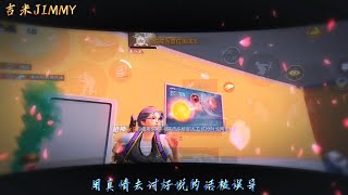 #和平精英 #pubgmobile  | 灭队不是有手就行🌚