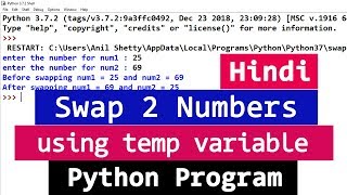 Python Example Program to Swap Two Numbers using Third variable | Video tutorial in Hindi