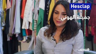 جميلة الهوني على\