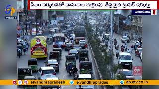 CM Jagan Visakha Tour | Vijayawada People Face Traffic Problems