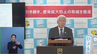 2021年5月6日（木曜日）新型コロナウイルス感染症対策本部会議にかかる知事記者会見