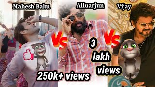Allu arjun vs Vijay vs Mahesh Babu| #talkingtom#dance #trending |#kalavathi #srivalli#arabickuthu