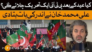 Will PTI Launch A Movement After Eid? | Ali Muhammad Khan Reveals The Inside Story | Dawn News