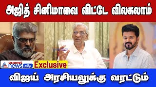 Producer K.Rajan Interview | ஜெய்லர் வசூலை வரவேற்கிறேன்,ஆனால், சிறிய படங்களின் நிலைமை என்ன?