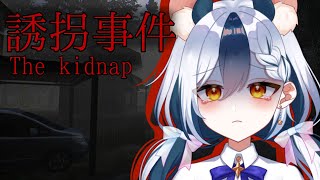 【The Kidnap | 誘拐事件】ひとりで、ほらげ、むりでした…！【チャンネル登録600人記念】