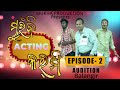 Mu Bi Acting Karmi Part - 2 //Mukha Production