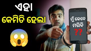 ବାପରେ ଏମିତି କିପରି ହେଲା Smartphone Secret Powerful Tricks ସବୁ ଆଶ୍ଚର୍ଯ୍ୟ ହେବେ