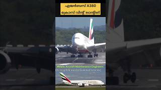 Emirates A380 Cross Wind Landing