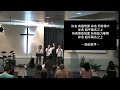 efcla 洛福教會 2024 1201【 我和我家必定侍奉耶和華 】 寧政牧師 粵語