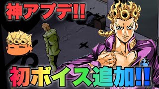 【ジョジョSS】ソルベ\u0026ジェラート実装！！6.14.0アップデートレビュー！【JOJOSS】【JoJo's Bizarre Adventure】