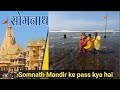 somnath mandir//somnath mandir gujarat//somnath ji ka mandir/somnath