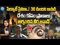 30 మం_ది జవాన్లను కాపాడి | Anantapur Army Jawan Subbaiah | iDream News