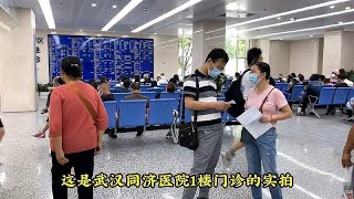 武汉同济医院真实现状，拍摄于2022年9月2号，一起来看看吧