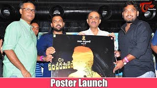 C/o Kancharapalem Movie Poster Launch by Tharun Bhaskar And Suresh Babu | TeluguOne Trailers