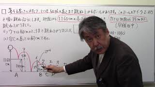 早稲田中　偏差値60超えの算数！(437)ボールの跳ね返り