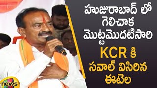 BJP MLA Etela Rajender Open Challenge To CM KCR In Vijayotsava Rally | TS Politics | Mango News
