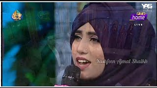 Ellahi Koi Aesa Intezaam | Yashfeen Ajmal Shaikh & Her Group | Ptv Home | Ramzan Transmission Day 11