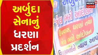 Gandhinagar News | પોલીસે દેખાવ કાર્યની કરી અટકાયત | Vipul Chaudhary | Gujarati Samachar