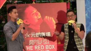 20160814【元朗廣場 x 鄭俊弘 THE RED BOX LIVE 簽唱會】鄭俊弘出場片段 Full Version